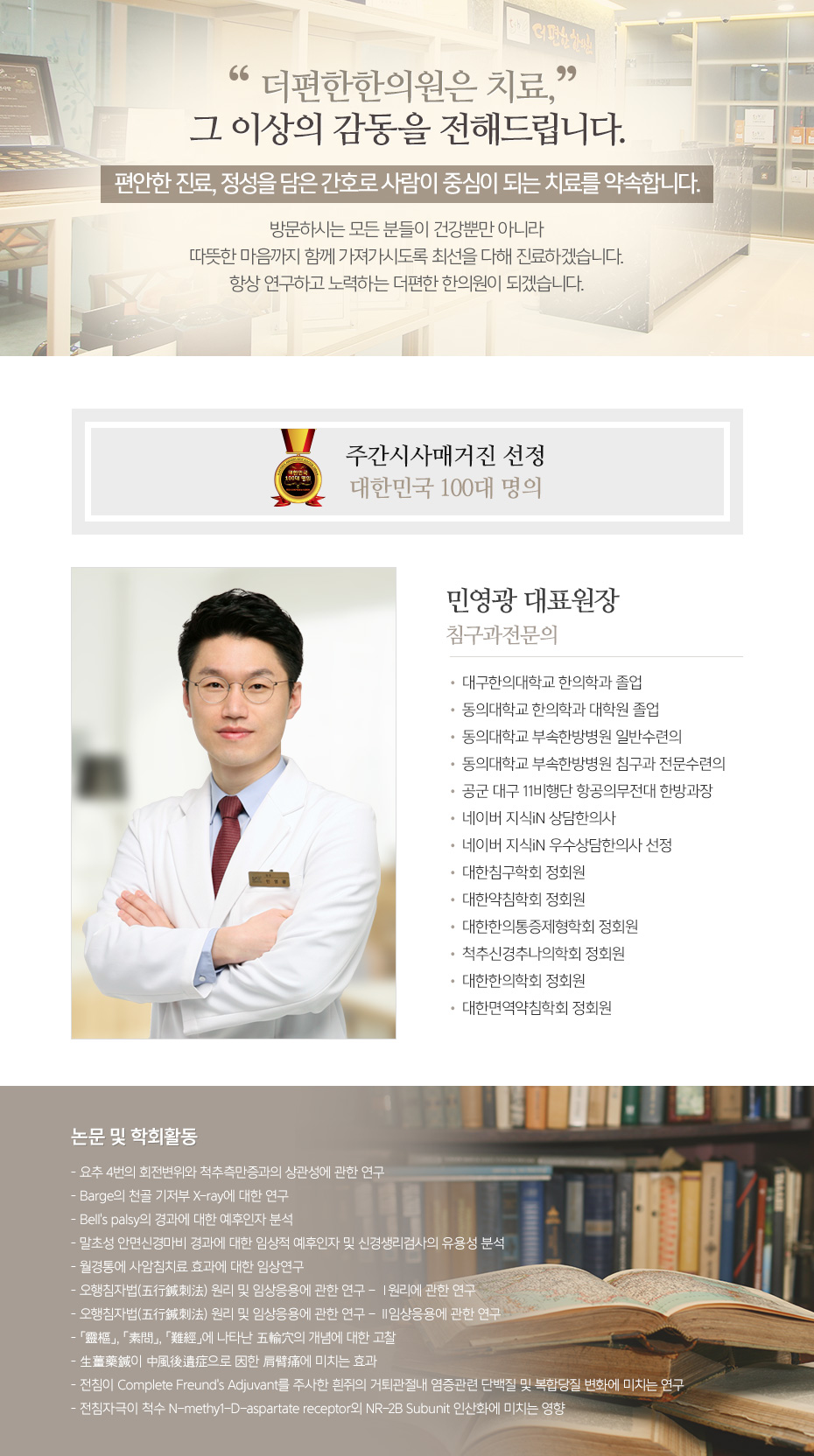 김영광