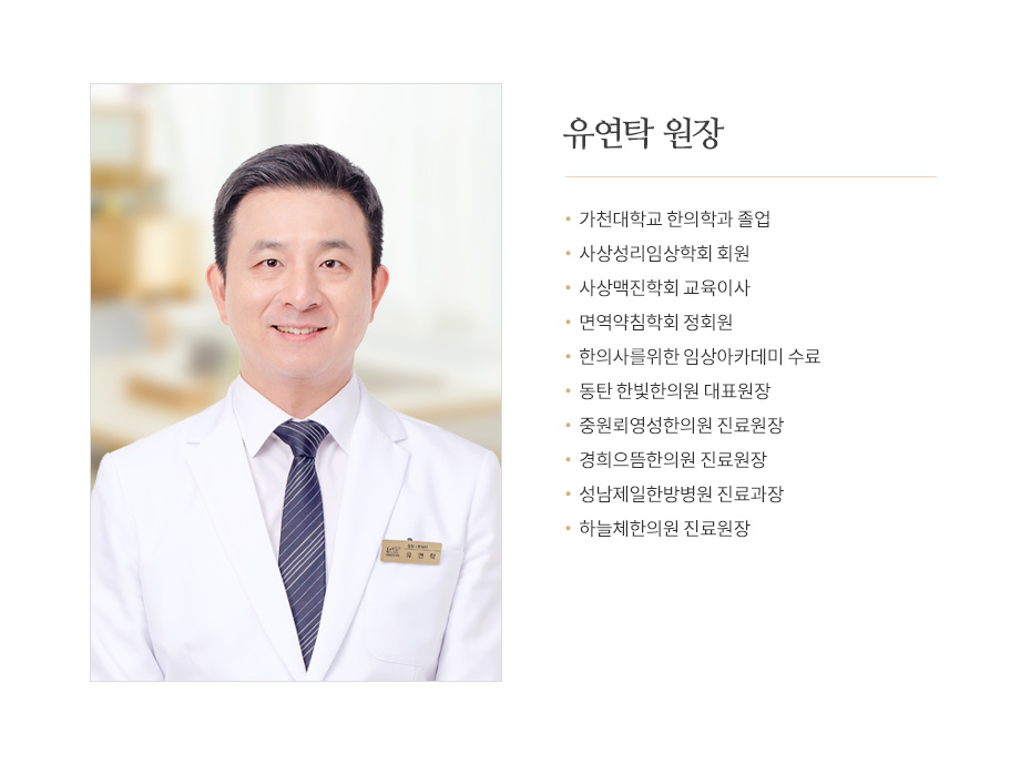유연탁